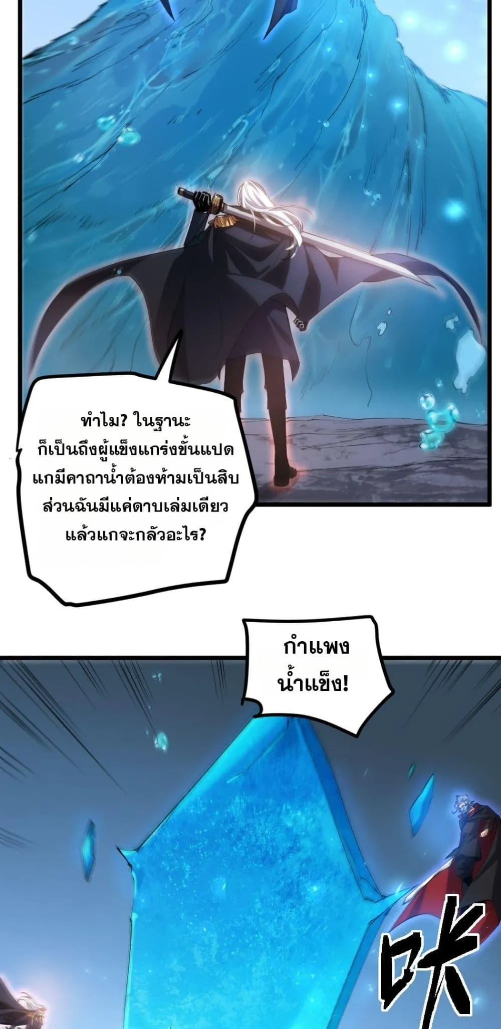 Overlord of Insects อาช_พระด_บเทพ เจ_าแห_งแมลงภ_ยพ_บ_ต_ ตอนที่ ตอนที่ 27 รูปที่ 26