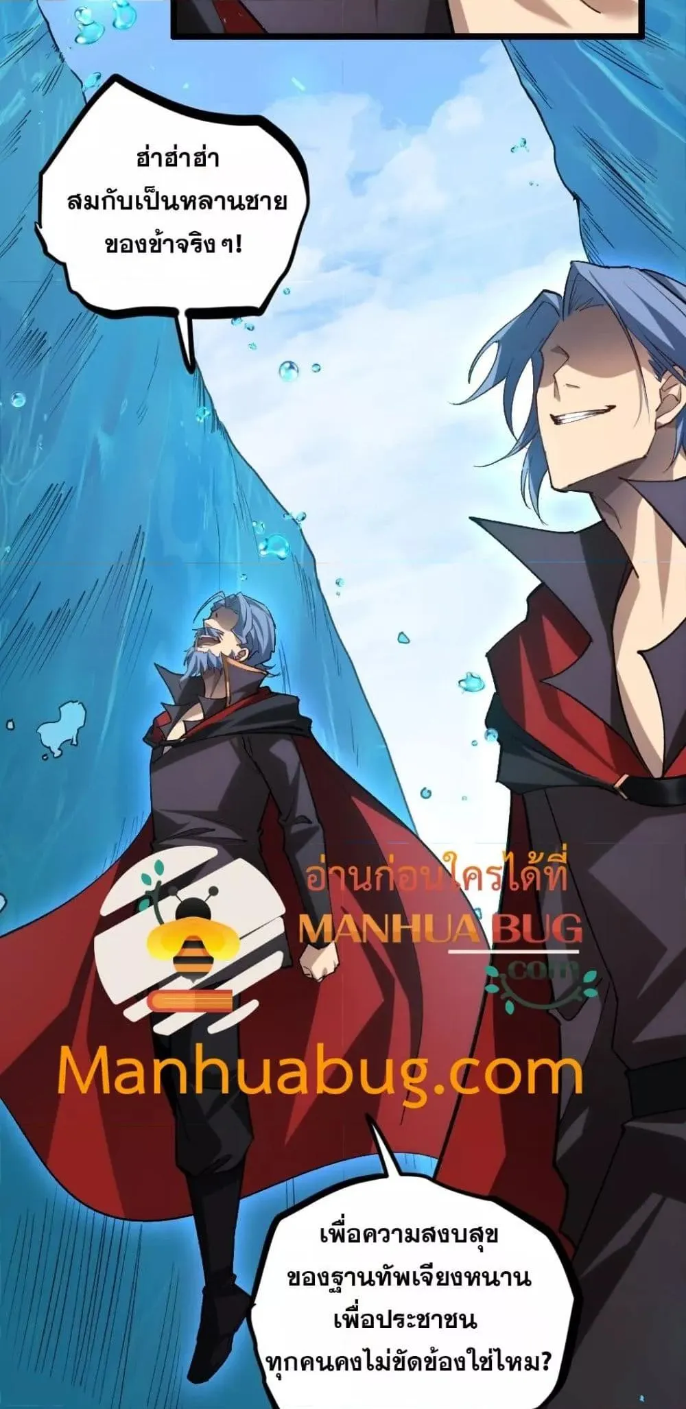 Overlord of Insects อาช_พระด_บเทพ เจ_าแห_งแมลงภ_ยพ_บ_ต_ ตอนที่ ตอนที่ 27 รูปที่ 32