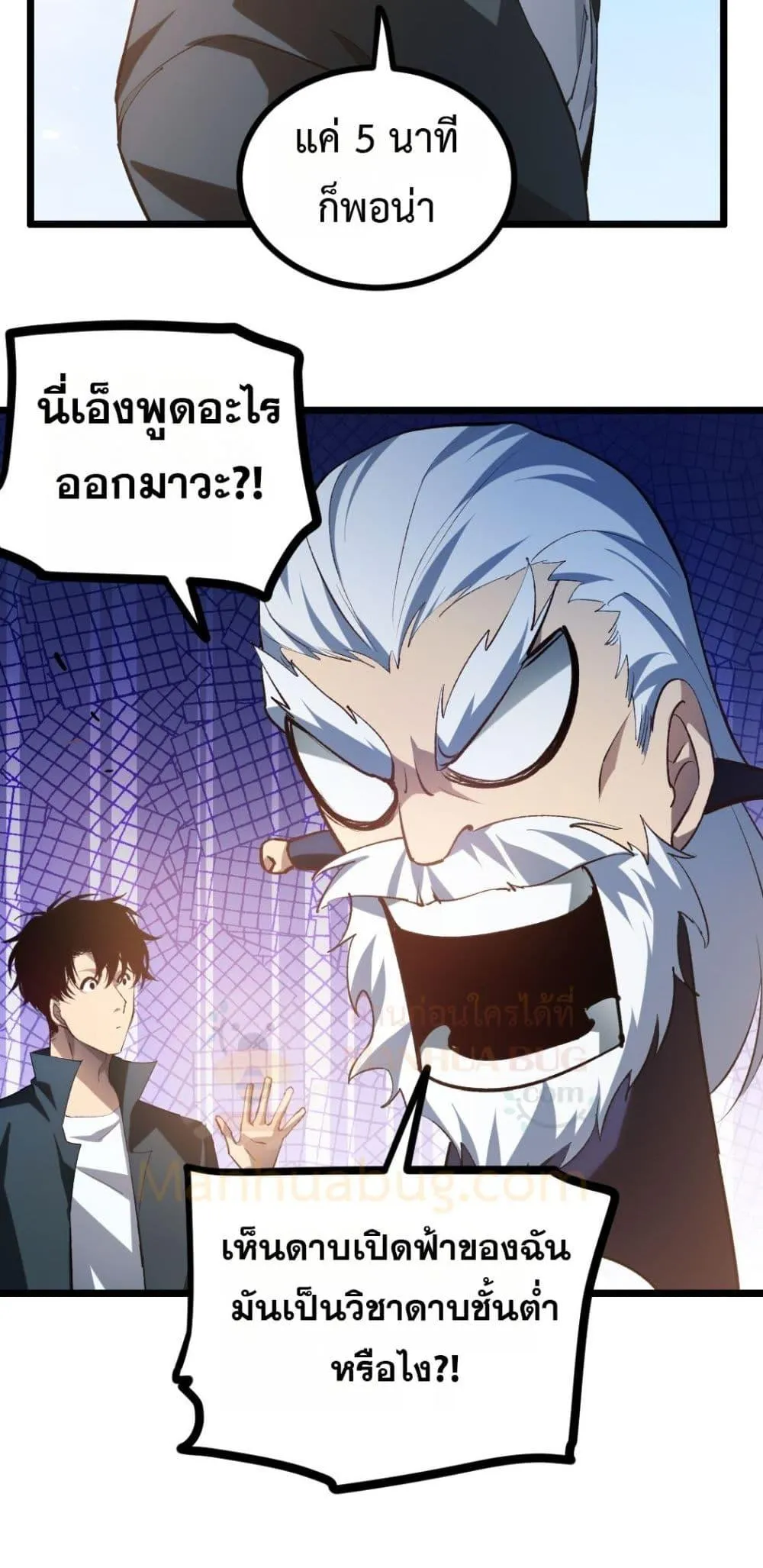 Overlord of Insects อาช_พระด_บเทพ เจ_าแห_งแมลงภ_ยพ_บ_ต_ ตอนที่ ตอนที่ 27 รูปที่ 37