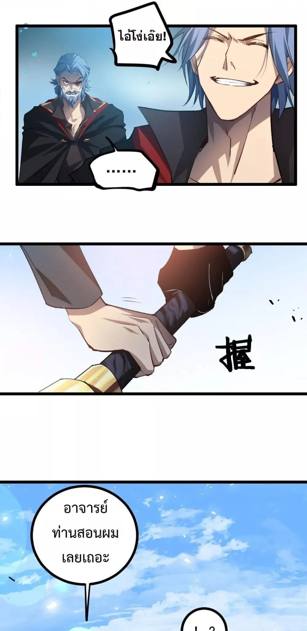 Overlord of Insects อาช_พระด_บเทพ เจ_าแห_งแมลงภ_ยพ_บ_ต_ ตอนที่ ตอนที่ 27 รูปที่ 38