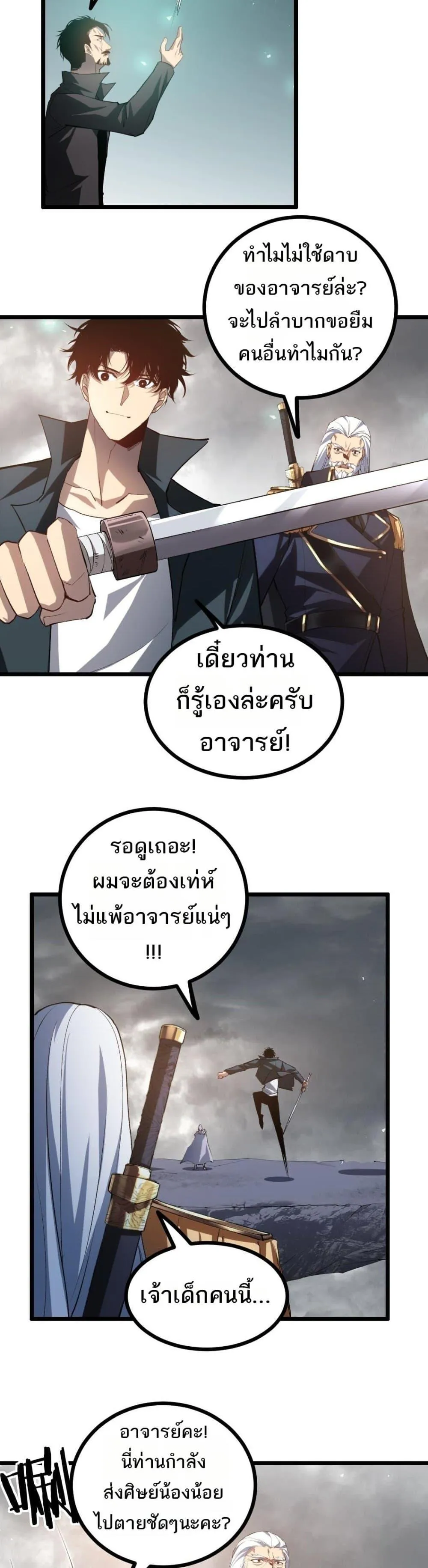 Overlord of Insects อาช_พระด_บเทพ เจ_าแห_งแมลงภ_ยพ_บ_ต_ ตอนที่ ตอนที่ 28 รูปที่ 11
