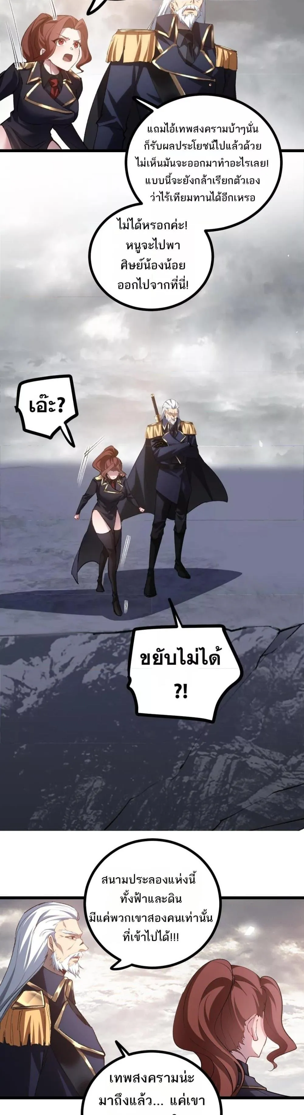 Overlord of Insects อาช_พระด_บเทพ เจ_าแห_งแมลงภ_ยพ_บ_ต_ ตอนที่ ตอนที่ 28 รูปที่ 12
