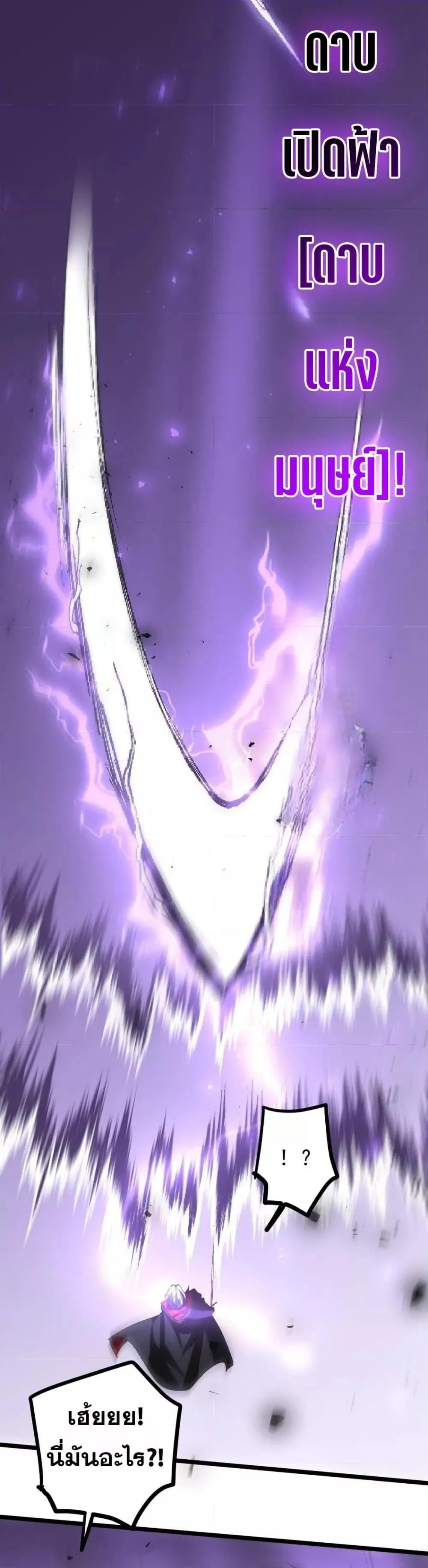 Overlord of Insects อาช_พระด_บเทพ เจ_าแห_งแมลงภ_ยพ_บ_ต_ ตอนที่ ตอนที่ 28 รูปที่ 18