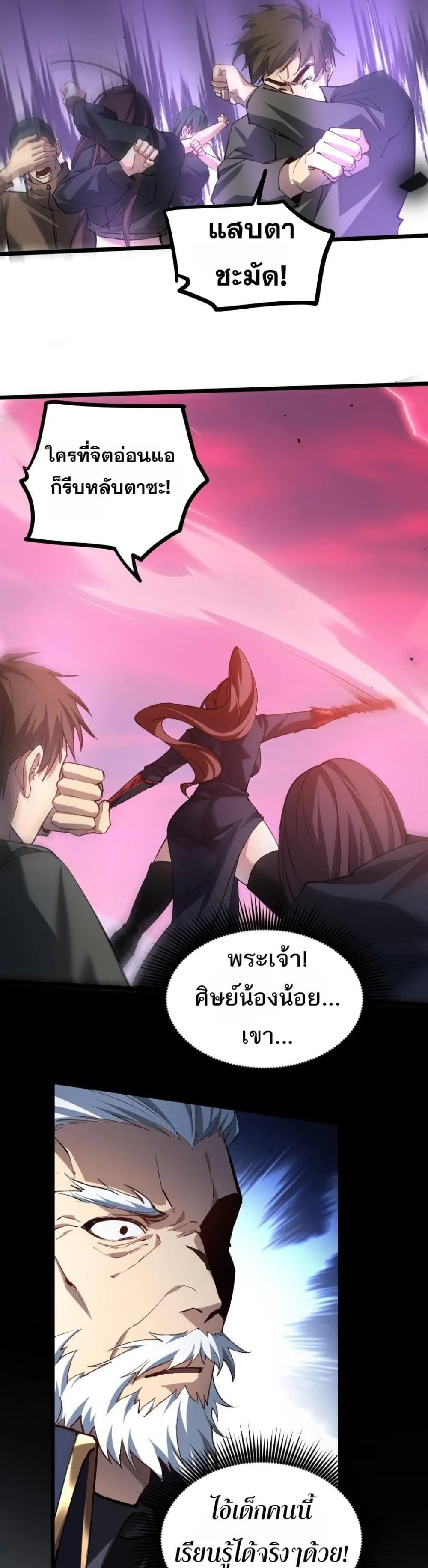 Overlord of Insects อาช_พระด_บเทพ เจ_าแห_งแมลงภ_ยพ_บ_ต_ ตอนที่ ตอนที่ 28 รูปที่ 19