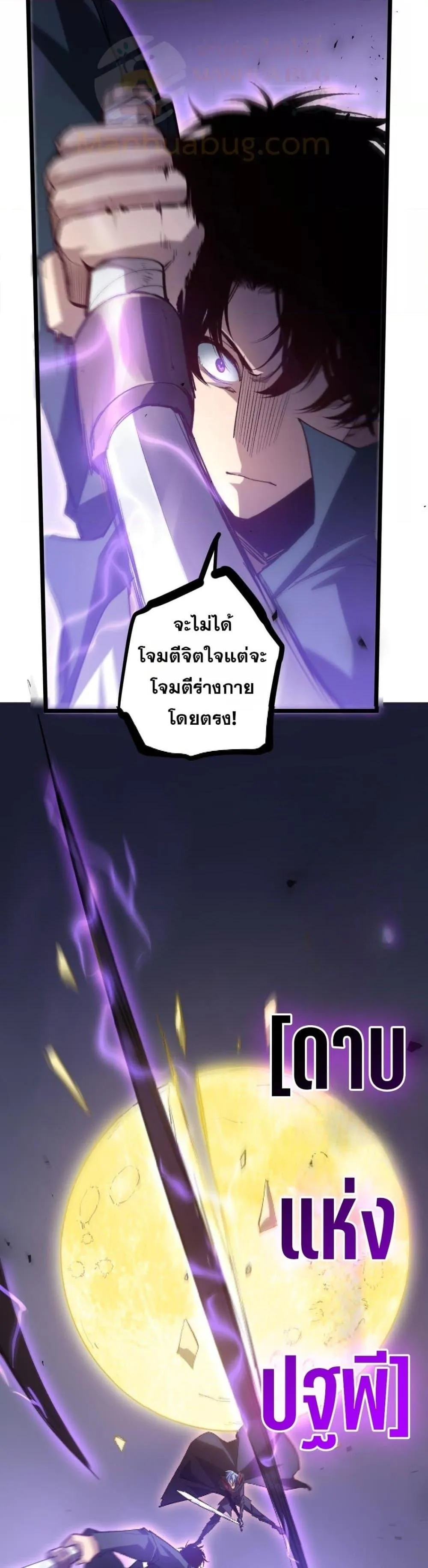 Overlord of Insects อาช_พระด_บเทพ เจ_าแห_งแมลงภ_ยพ_บ_ต_ ตอนที่ ตอนที่ 28 รูปที่ 23