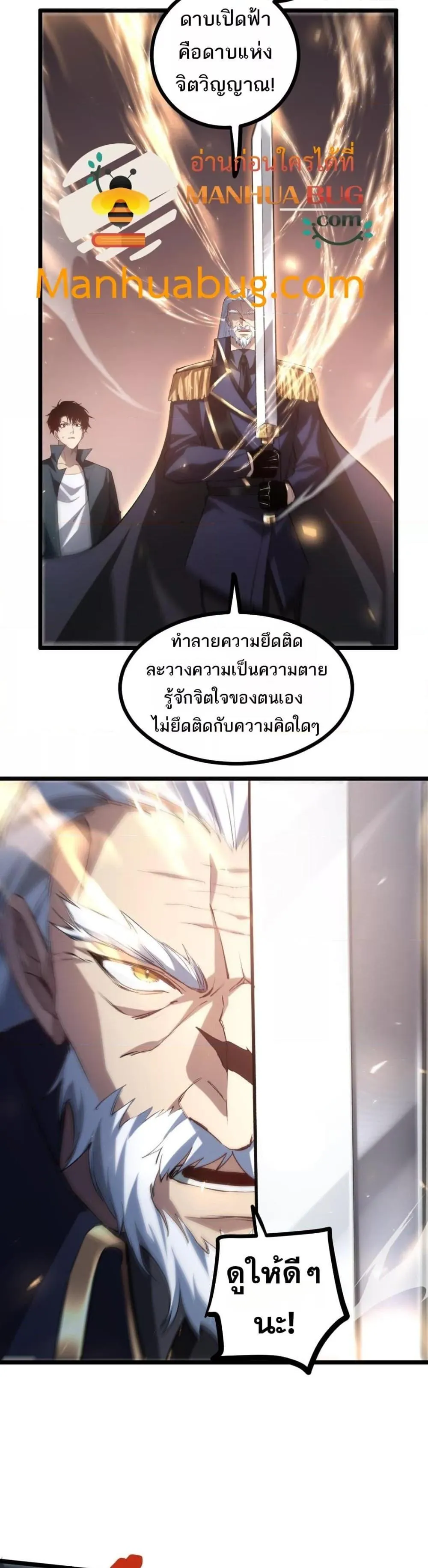 Overlord of Insects อาช_พระด_บเทพ เจ_าแห_งแมลงภ_ยพ_บ_ต_ ตอนที่ ตอนที่ 28 รูปที่ 4