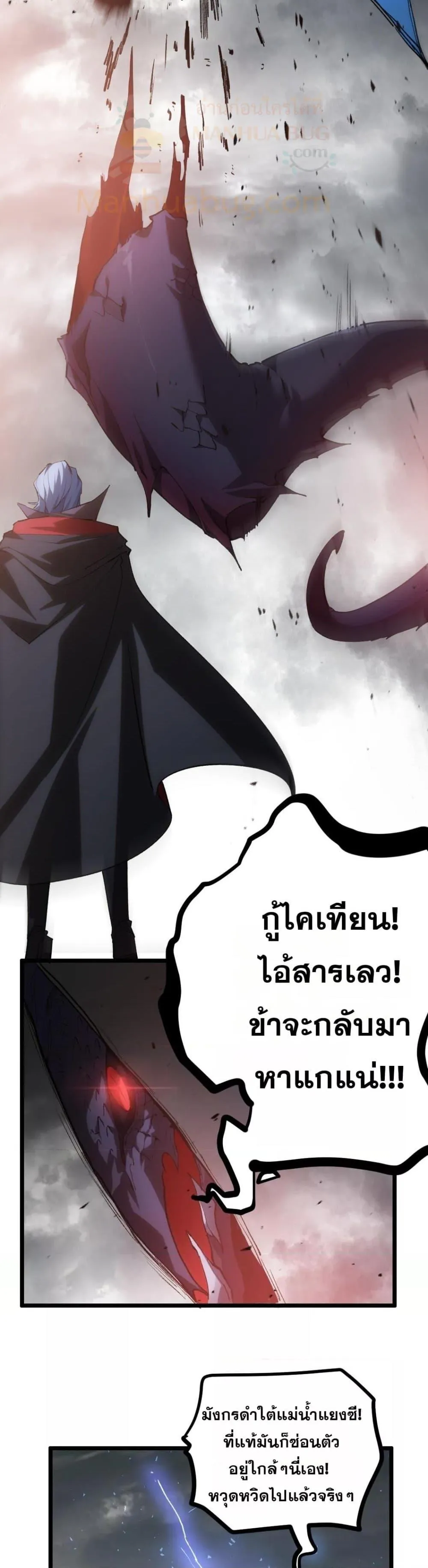 Overlord of Insects อาช_พระด_บเทพ เจ_าแห_งแมลงภ_ยพ_บ_ต_ ตอนที่ ตอนที่ 28 รูปที่ 8