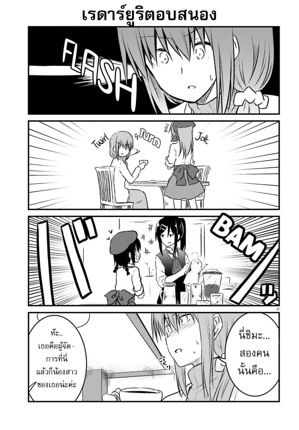 Manga-lc-com อ่านมังงะ อ่านการ์ตูน ออนไลน์ ฟรี Siscon Onee-chan to Ki ni shinai Imouto ตอนที่ 1 2 3 4 5 6 7 8 9 10 11 12 13 14 ฟรี ไม่มีโฆษณา Manga-lc - อ่าน มังงะ อ่าน การ์ตูน ออนไลน์ อ่านมังงะ ฟรี