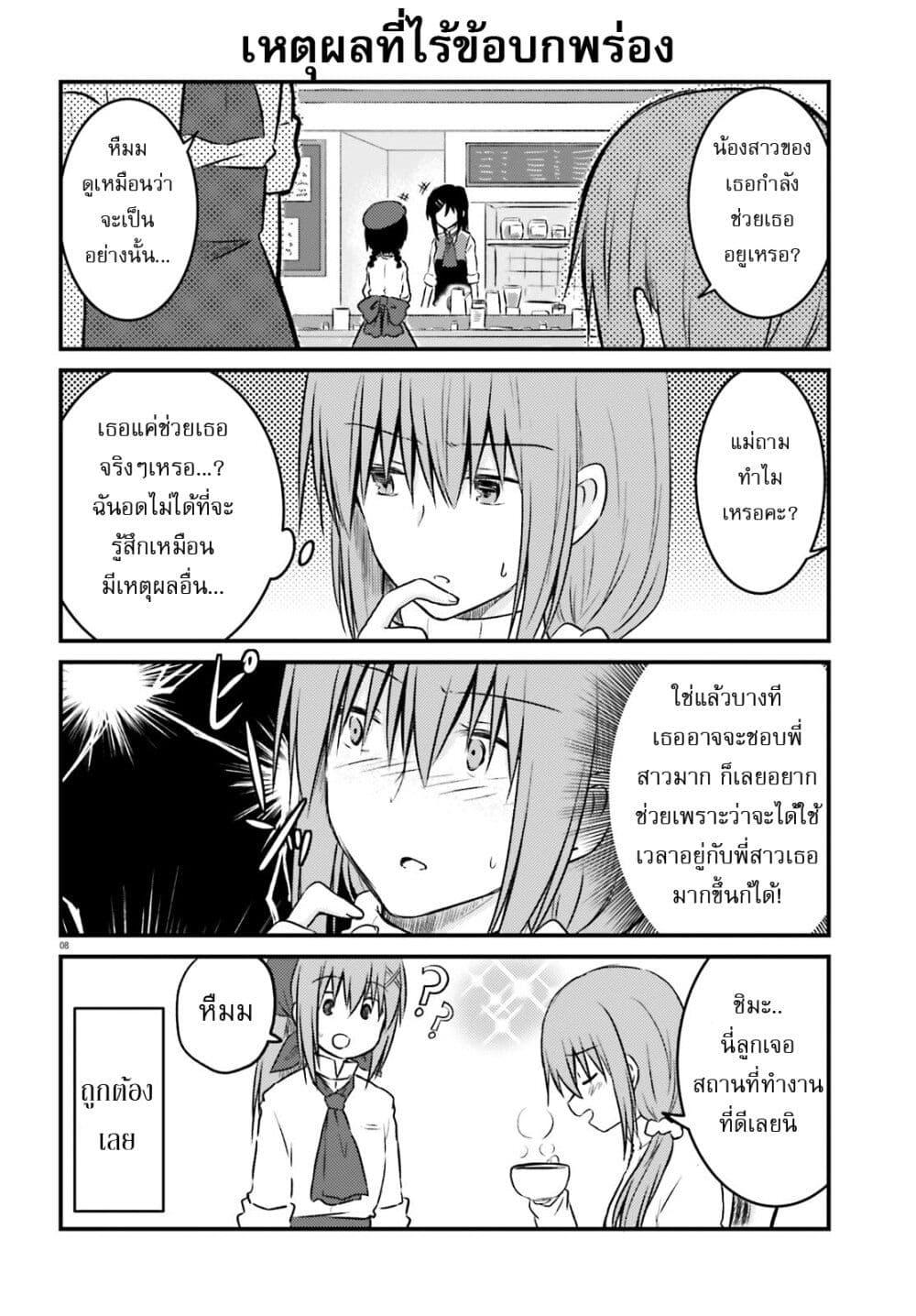 Manga-lc-com อ่านมังงะ อ่านการ์ตูน ออนไลน์ ฟรี Siscon Onee-chan to Ki ni shinai Imouto ตอนที่ 1 2 3 4 5 6 7 8 9 10 11 12 13 14 ฟรี ไม่มีโฆษณา Manga-lc - อ่าน มังงะ อ่าน การ์ตูน ออนไลน์ อ่านมังงะ ฟรี