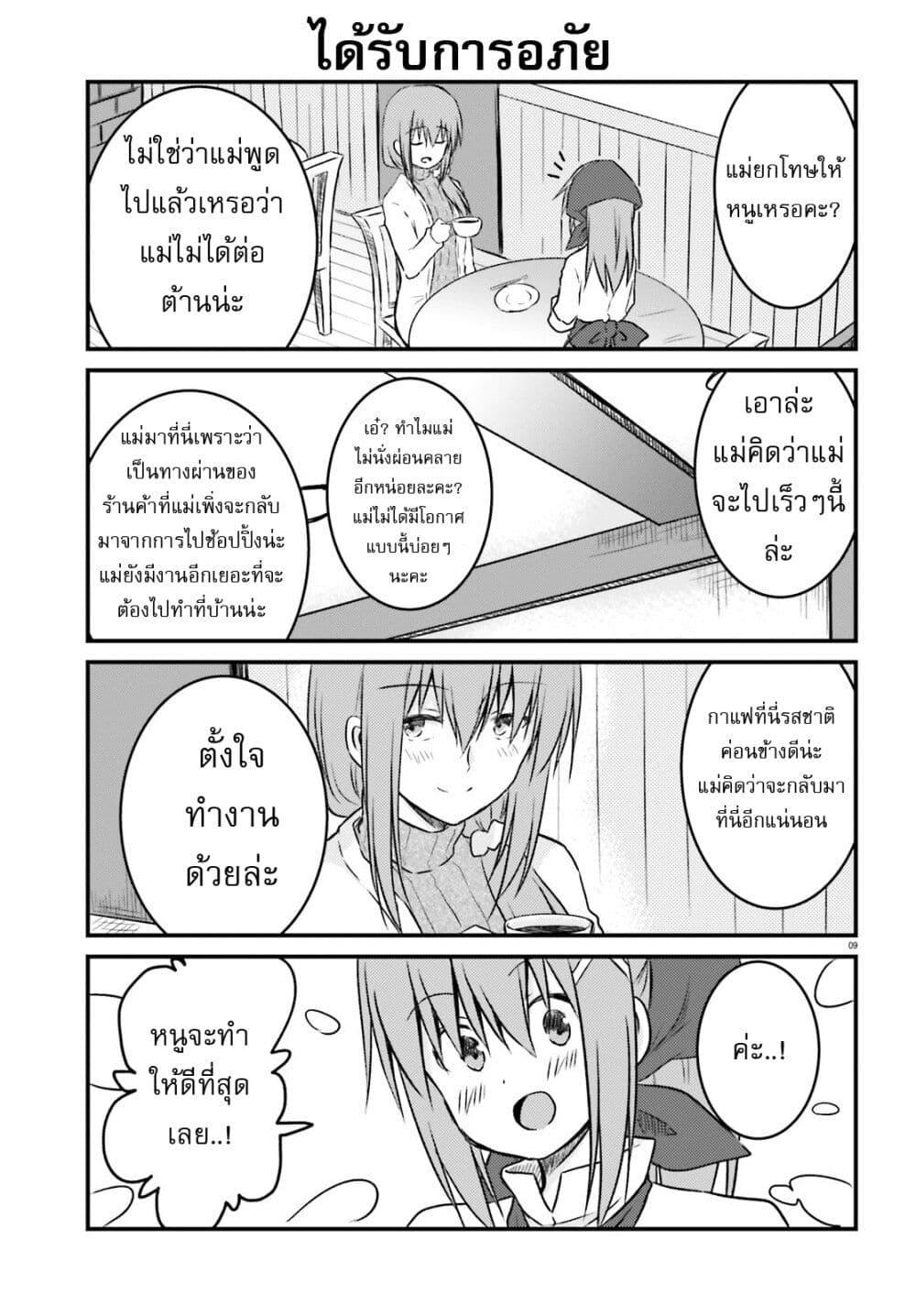 Manga-lc-com อ่านมังงะ อ่านการ์ตูน ออนไลน์ ฟรี Siscon Onee-chan to Ki ni shinai Imouto ตอนที่ 1 2 3 4 5 6 7 8 9 10 11 12 13 14 ฟรี ไม่มีโฆษณา Manga-lc - อ่าน มังงะ อ่าน การ์ตูน ออนไลน์ อ่านมังงะ ฟรี