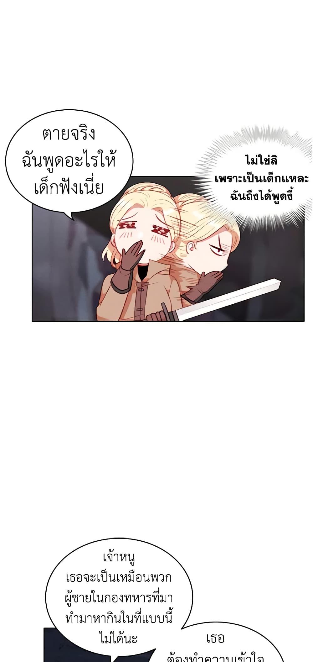 Manga-lc-com อ่านมังงะ อ่านการ์ตูน ออนไลน์ ฟรี Living as the Tyrant’s Older Sister ตอนที่ 1 2 3 4 5 6 7 8 9 10 11 12 13 14 ฟรี ไม่มีโฆษณา Manga-lc - อ่าน มังงะ อ่าน การ์ตูน ออนไลน์ อ่านมังงะ ฟรี