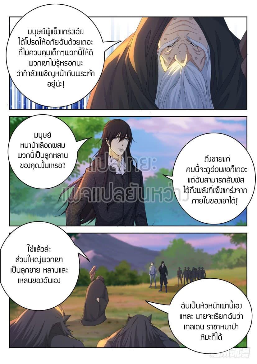 Manga-lc-com อ่านมังงะ อ่านการ์ตูน ออนไลน์ ฟรี Rebirth Of the Urban Immortal Cultivator ตอนที่ 1 2 3 4 5 6 7 8 9 10 11 12 13 14 ฟรี ไม่มีโฆษณา Manga-lc - อ่าน มังงะ อ่าน การ์ตูน ออนไลน์ อ่านมังงะ ฟรี