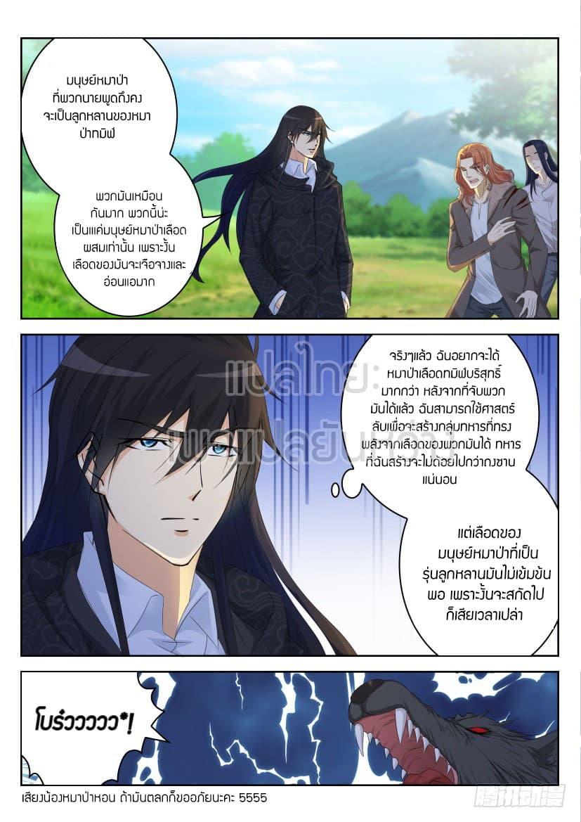 Manga-lc-com อ่านมังงะ อ่านการ์ตูน ออนไลน์ ฟรี Rebirth Of the Urban Immortal Cultivator ตอนที่ 1 2 3 4 5 6 7 8 9 10 11 12 13 14 ฟรี ไม่มีโฆษณา Manga-lc - อ่าน มังงะ อ่าน การ์ตูน ออนไลน์ อ่านมังงะ ฟรี