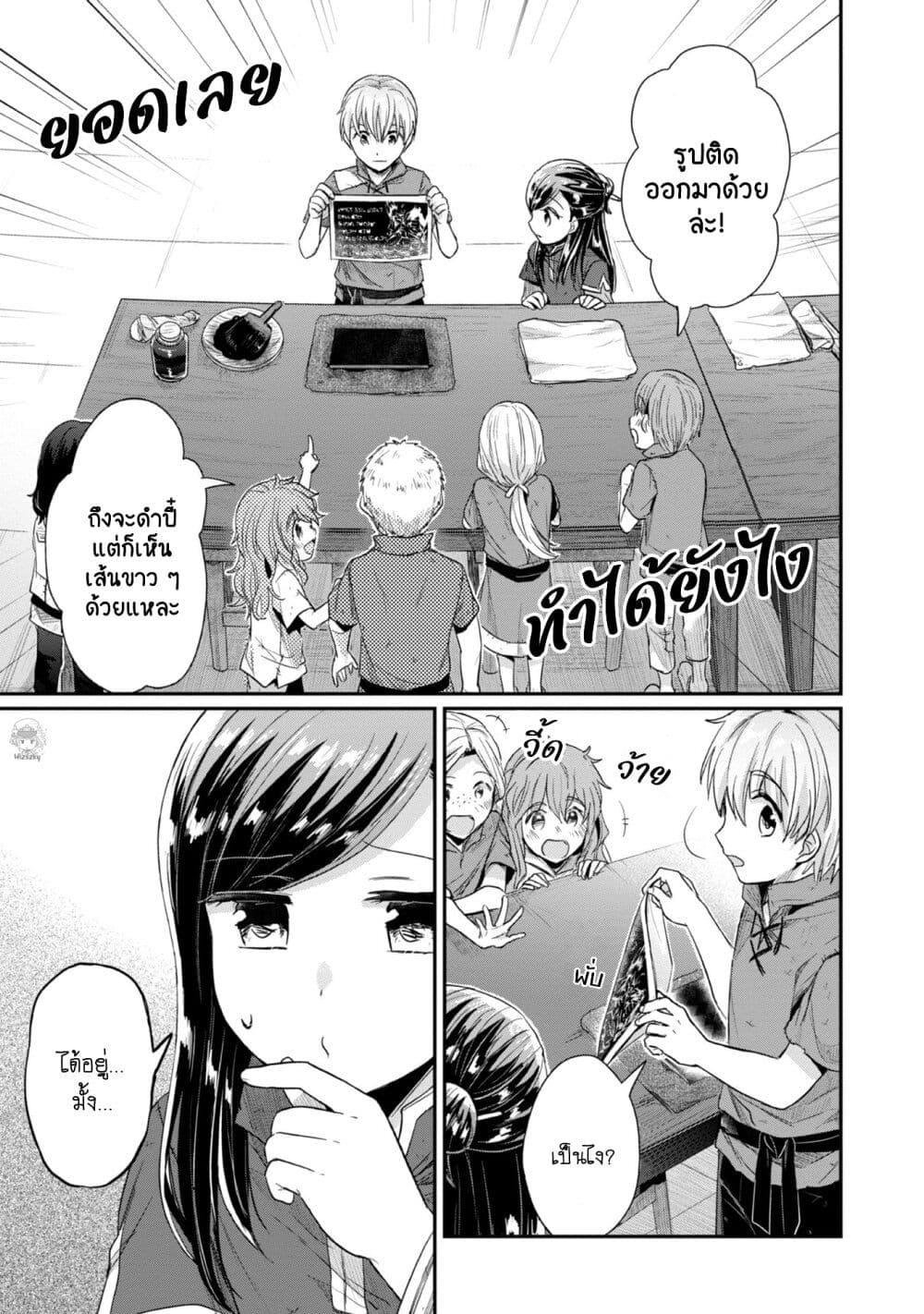 Manga-lc-com อ่านมังงะ อ่านการ์ตูน ออนไลน์ ฟรี Honzuki no Gekokujou Part 2 ตอนที่ 1 2 3 4 5 6 7 8 9 10 11 12 13 14 ฟรี ไม่มีโฆษณา Manga-lc - อ่าน มังงะ อ่าน การ์ตูน ออนไลน์ อ่านมังงะ ฟรี