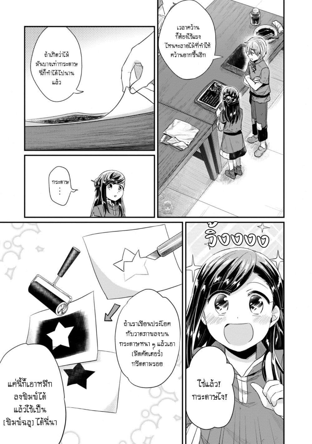 Manga-lc-com อ่านมังงะ อ่านการ์ตูน ออนไลน์ ฟรี Honzuki no Gekokujou Part 2 ตอนที่ 1 2 3 4 5 6 7 8 9 10 11 12 13 14 ฟรี ไม่มีโฆษณา Manga-lc - อ่าน มังงะ อ่าน การ์ตูน ออนไลน์ อ่านมังงะ ฟรี