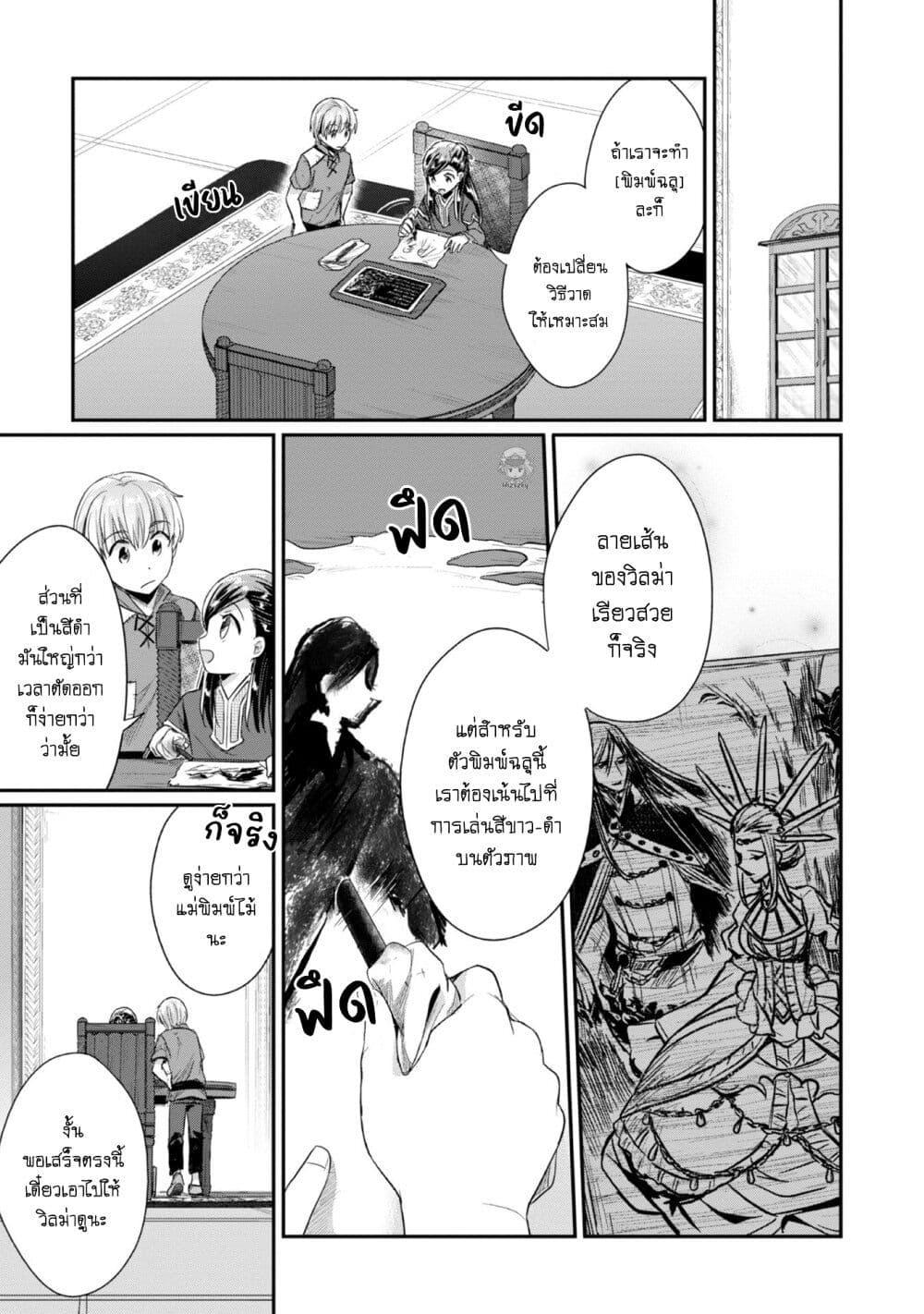 Manga-lc-com อ่านมังงะ อ่านการ์ตูน ออนไลน์ ฟรี Honzuki no Gekokujou Part 2 ตอนที่ 1 2 3 4 5 6 7 8 9 10 11 12 13 14 ฟรี ไม่มีโฆษณา Manga-lc - อ่าน มังงะ อ่าน การ์ตูน ออนไลน์ อ่านมังงะ ฟรี