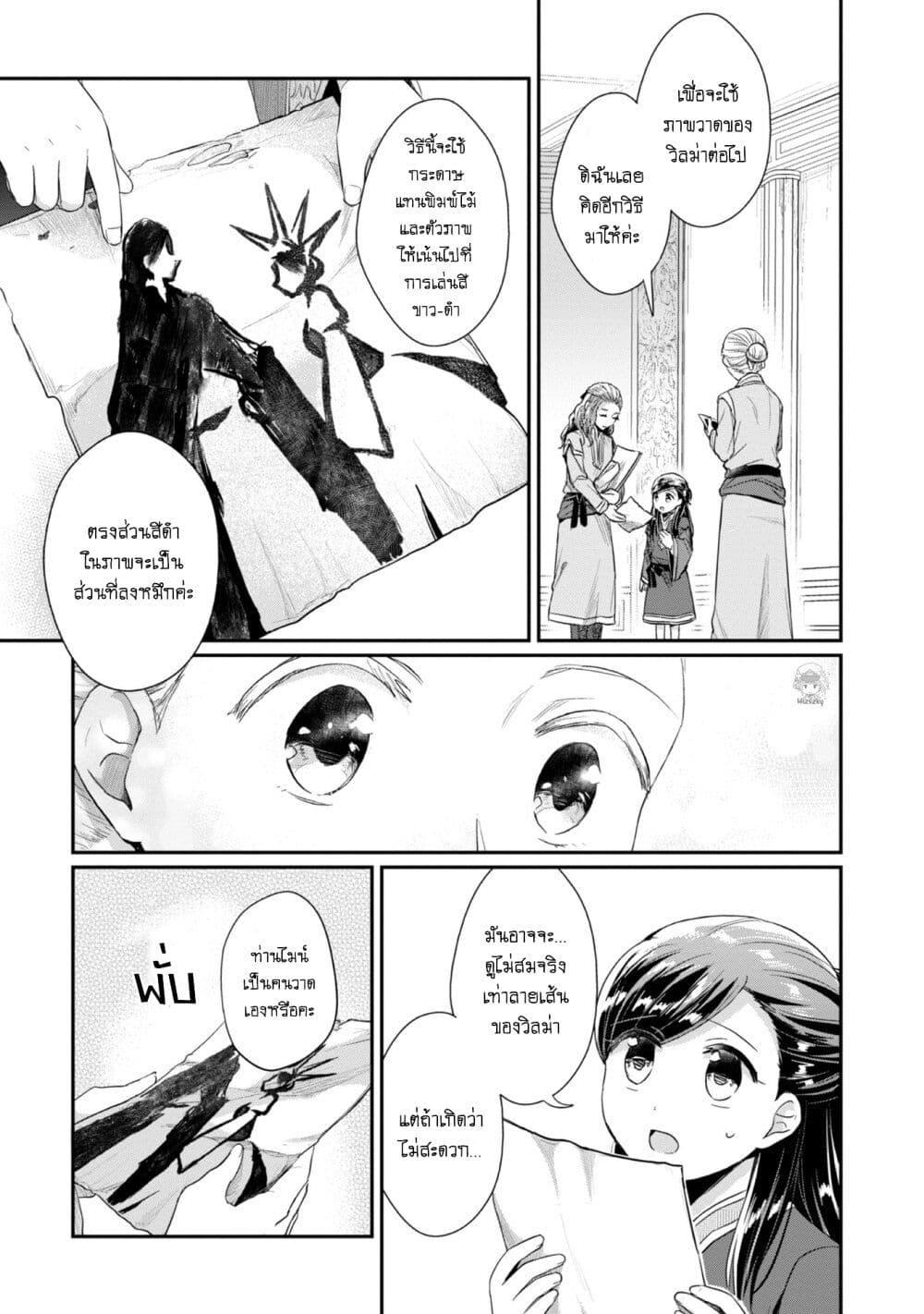 Manga-lc-com อ่านมังงะ อ่านการ์ตูน ออนไลน์ ฟรี Honzuki no Gekokujou Part 2 ตอนที่ 1 2 3 4 5 6 7 8 9 10 11 12 13 14 ฟรี ไม่มีโฆษณา Manga-lc - อ่าน มังงะ อ่าน การ์ตูน ออนไลน์ อ่านมังงะ ฟรี