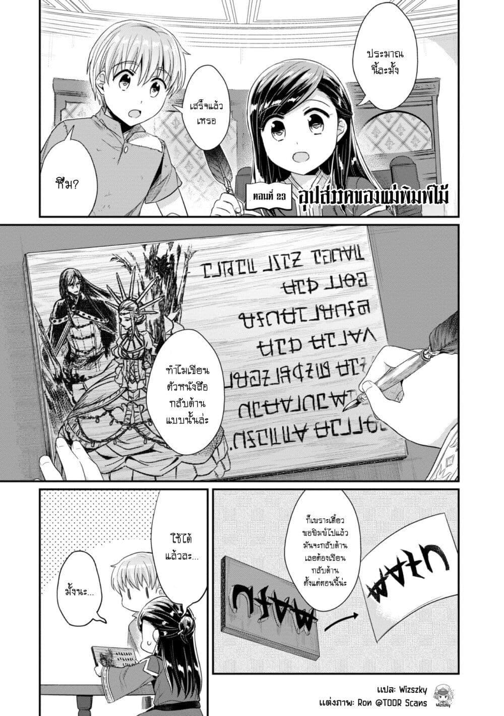 Manga-lc-com อ่านมังงะ อ่านการ์ตูน ออนไลน์ ฟรี Honzuki no Gekokujou Part 2 ตอนที่ 1 2 3 4 5 6 7 8 9 10 11 12 13 14 ฟรี ไม่มีโฆษณา Manga-lc - อ่าน มังงะ อ่าน การ์ตูน ออนไลน์ อ่านมังงะ ฟรี