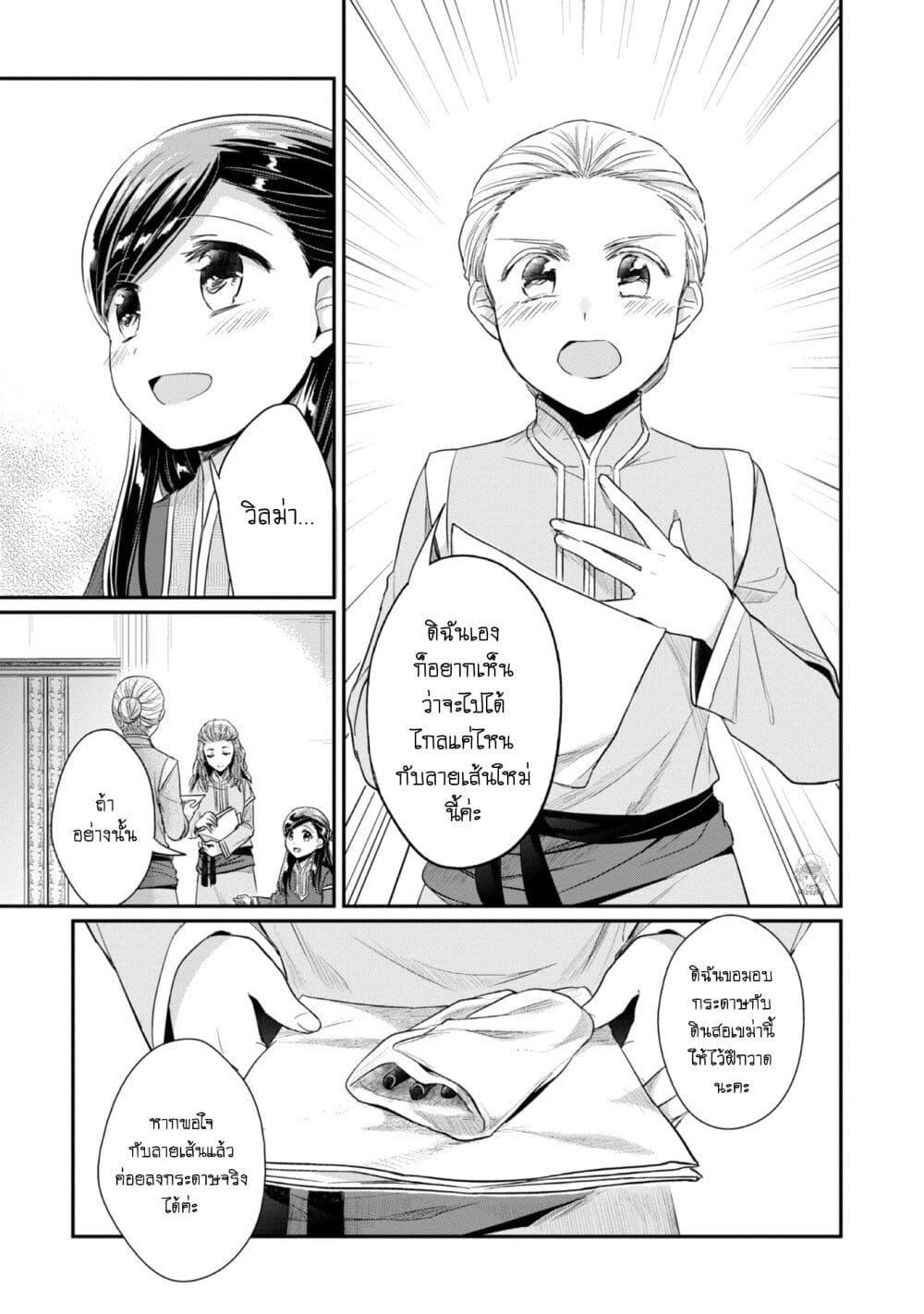 Manga-lc-com อ่านมังงะ อ่านการ์ตูน ออนไลน์ ฟรี Honzuki no Gekokujou Part 2 ตอนที่ 1 2 3 4 5 6 7 8 9 10 11 12 13 14 ฟรี ไม่มีโฆษณา Manga-lc - อ่าน มังงะ อ่าน การ์ตูน ออนไลน์ อ่านมังงะ ฟรี