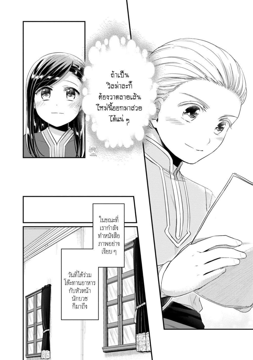 Manga-lc-com อ่านมังงะ อ่านการ์ตูน ออนไลน์ ฟรี Honzuki no Gekokujou Part 2 ตอนที่ 1 2 3 4 5 6 7 8 9 10 11 12 13 14 ฟรี ไม่มีโฆษณา Manga-lc - อ่าน มังงะ อ่าน การ์ตูน ออนไลน์ อ่านมังงะ ฟรี