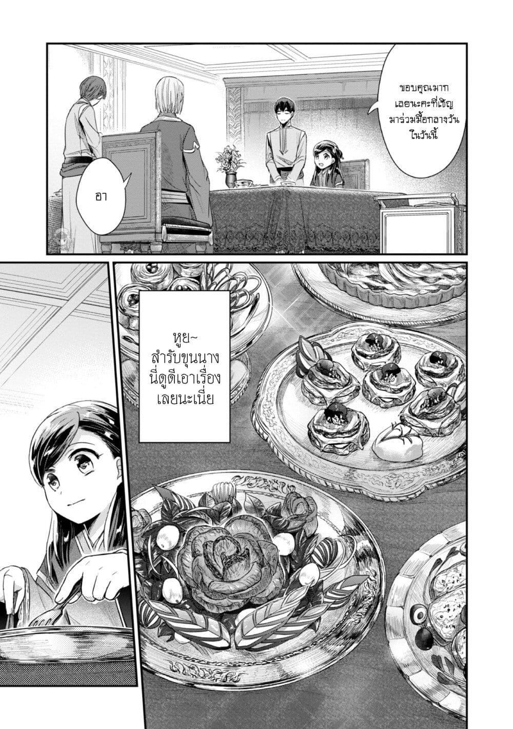 Manga-lc-com อ่านมังงะ อ่านการ์ตูน ออนไลน์ ฟรี Honzuki no Gekokujou Part 2 ตอนที่ 1 2 3 4 5 6 7 8 9 10 11 12 13 14 ฟรี ไม่มีโฆษณา Manga-lc - อ่าน มังงะ อ่าน การ์ตูน ออนไลน์ อ่านมังงะ ฟรี