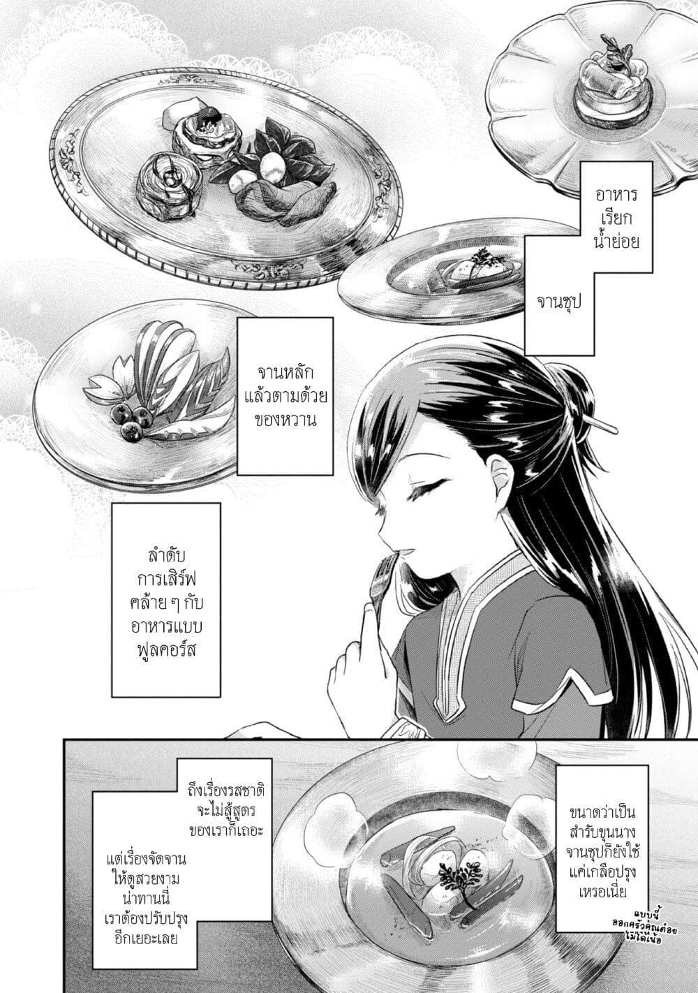 Manga-lc-com อ่านมังงะ อ่านการ์ตูน ออนไลน์ ฟรี Honzuki no Gekokujou Part 2 ตอนที่ 1 2 3 4 5 6 7 8 9 10 11 12 13 14 ฟรี ไม่มีโฆษณา Manga-lc - อ่าน มังงะ อ่าน การ์ตูน ออนไลน์ อ่านมังงะ ฟรี