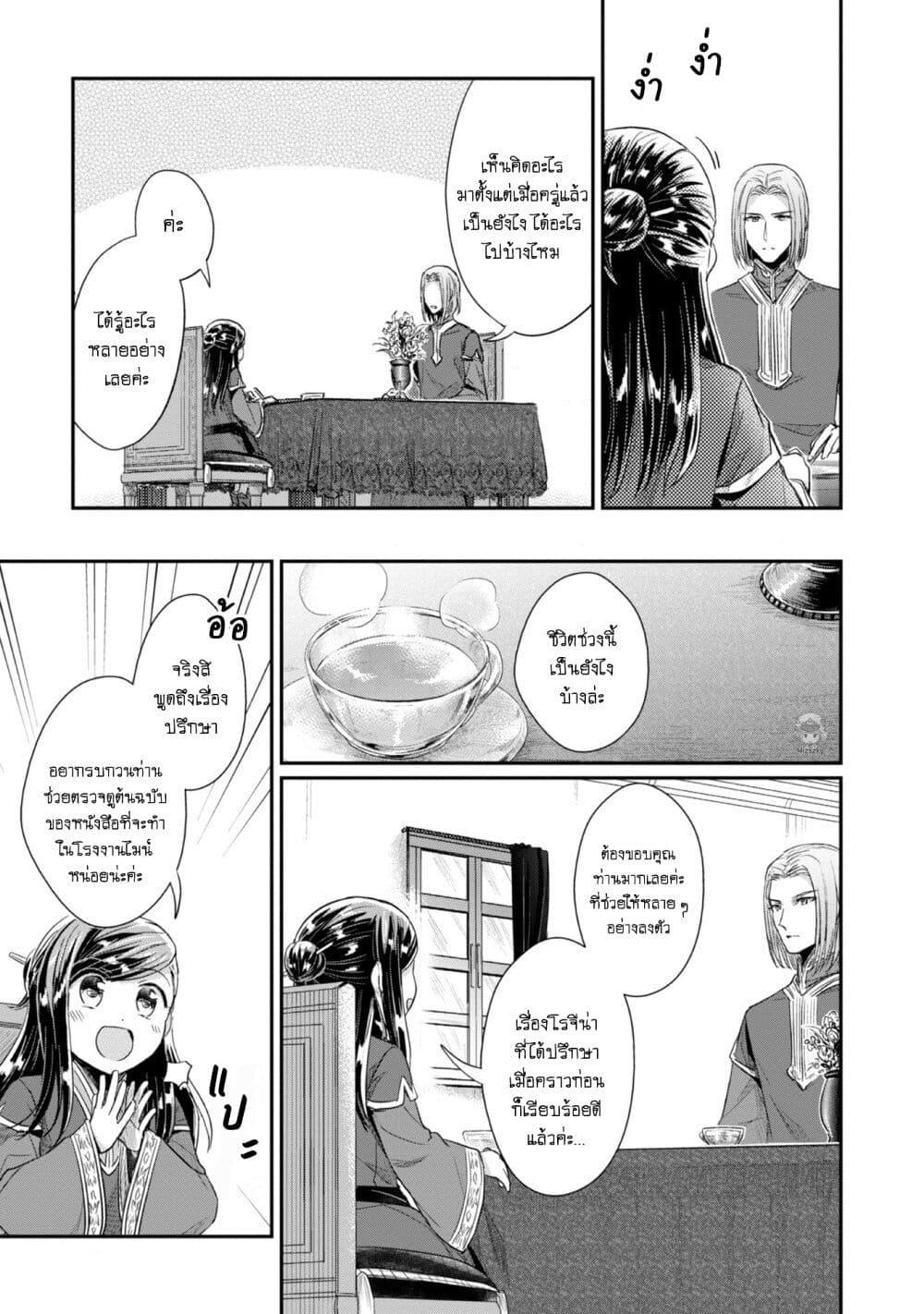 Manga-lc-com อ่านมังงะ อ่านการ์ตูน ออนไลน์ ฟรี Honzuki no Gekokujou Part 2 ตอนที่ 1 2 3 4 5 6 7 8 9 10 11 12 13 14 ฟรี ไม่มีโฆษณา Manga-lc - อ่าน มังงะ อ่าน การ์ตูน ออนไลน์ อ่านมังงะ ฟรี