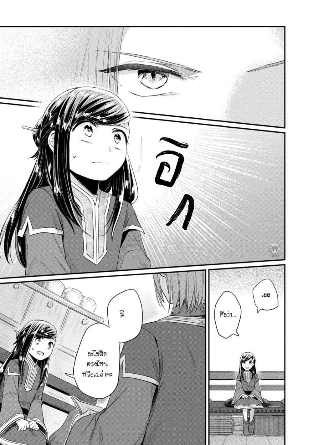 Manga-lc-com อ่านมังงะ อ่านการ์ตูน ออนไลน์ ฟรี Honzuki no Gekokujou Part 2 ตอนที่ 1 2 3 4 5 6 7 8 9 10 11 12 13 14 ฟรี ไม่มีโฆษณา Manga-lc - อ่าน มังงะ อ่าน การ์ตูน ออนไลน์ อ่านมังงะ ฟรี