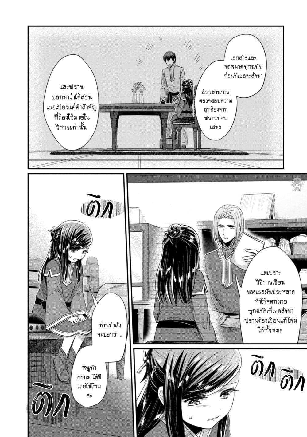 Manga-lc-com อ่านมังงะ อ่านการ์ตูน ออนไลน์ ฟรี Honzuki no Gekokujou Part 2 ตอนที่ 1 2 3 4 5 6 7 8 9 10 11 12 13 14 ฟรี ไม่มีโฆษณา Manga-lc - อ่าน มังงะ อ่าน การ์ตูน ออนไลน์ อ่านมังงะ ฟรี