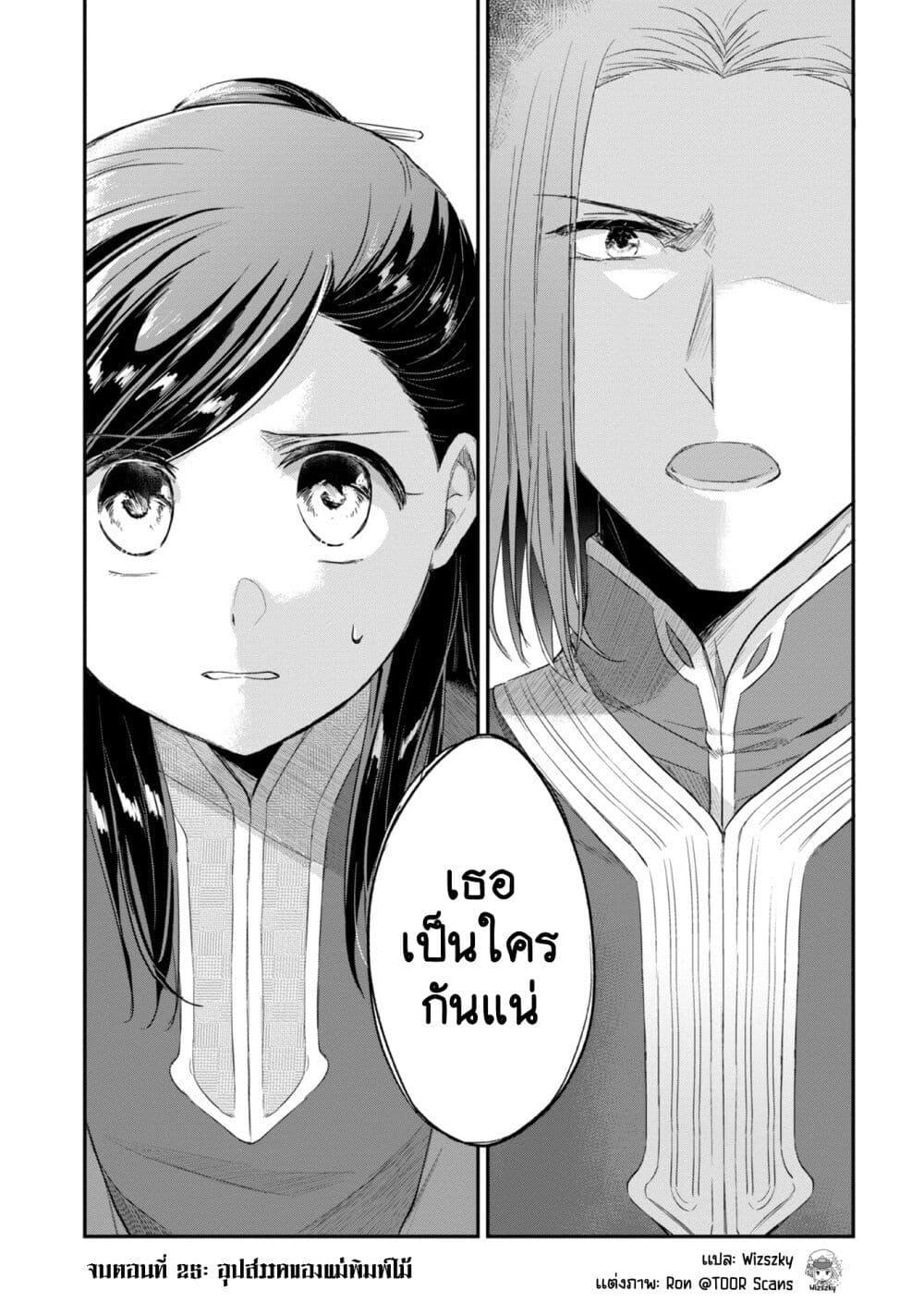 Manga-lc-com อ่านมังงะ อ่านการ์ตูน ออนไลน์ ฟรี Honzuki no Gekokujou Part 2 ตอนที่ 1 2 3 4 5 6 7 8 9 10 11 12 13 14 ฟรี ไม่มีโฆษณา Manga-lc - อ่าน มังงะ อ่าน การ์ตูน ออนไลน์ อ่านมังงะ ฟรี