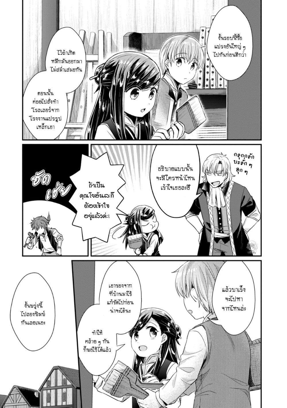 Manga-lc-com อ่านมังงะ อ่านการ์ตูน ออนไลน์ ฟรี Honzuki no Gekokujou Part 2 ตอนที่ 1 2 3 4 5 6 7 8 9 10 11 12 13 14 ฟรี ไม่มีโฆษณา Manga-lc - อ่าน มังงะ อ่าน การ์ตูน ออนไลน์ อ่านมังงะ ฟรี