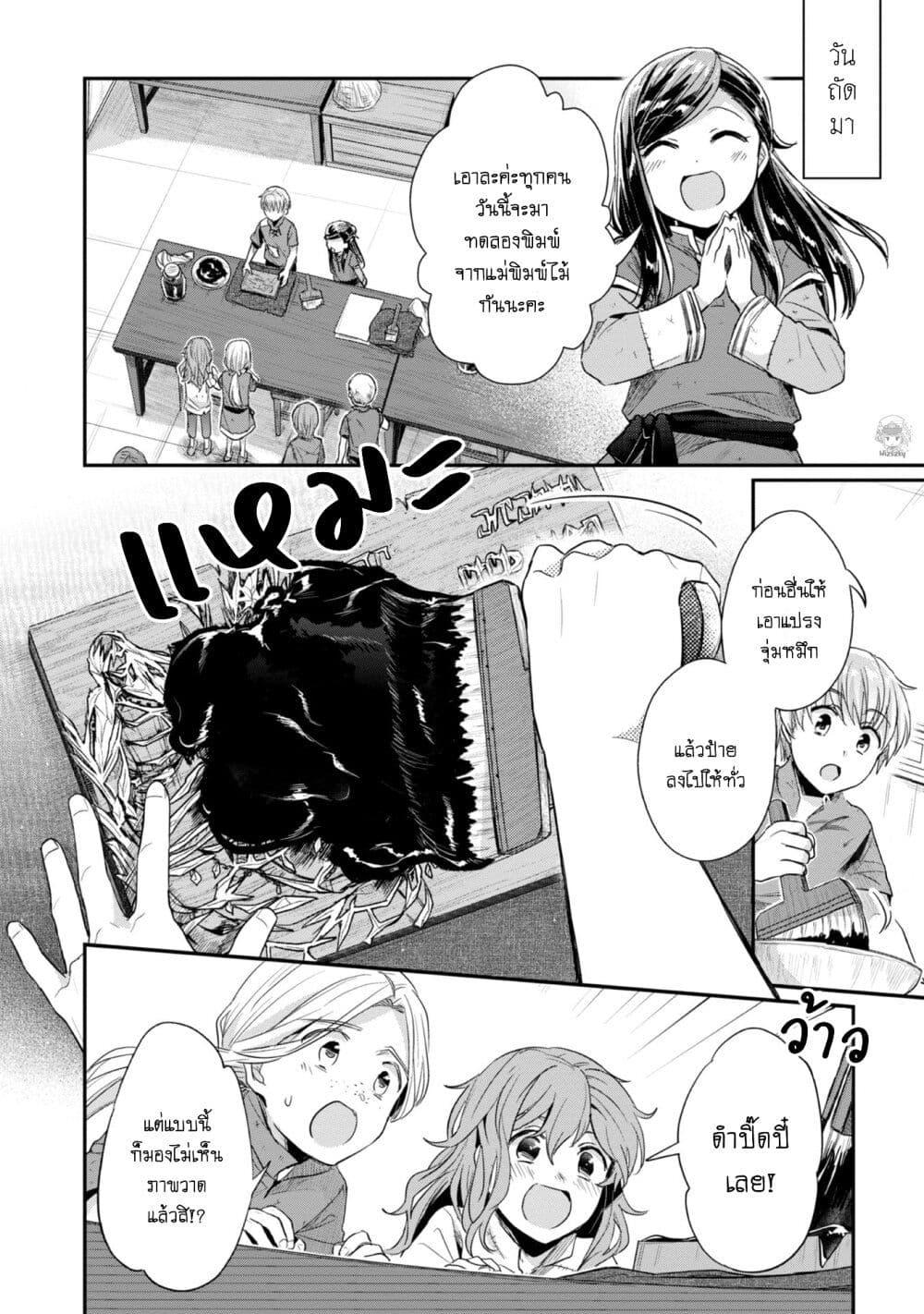 Manga-lc-com อ่านมังงะ อ่านการ์ตูน ออนไลน์ ฟรี Honzuki no Gekokujou Part 2 ตอนที่ 1 2 3 4 5 6 7 8 9 10 11 12 13 14 ฟรี ไม่มีโฆษณา Manga-lc - อ่าน มังงะ อ่าน การ์ตูน ออนไลน์ อ่านมังงะ ฟรี