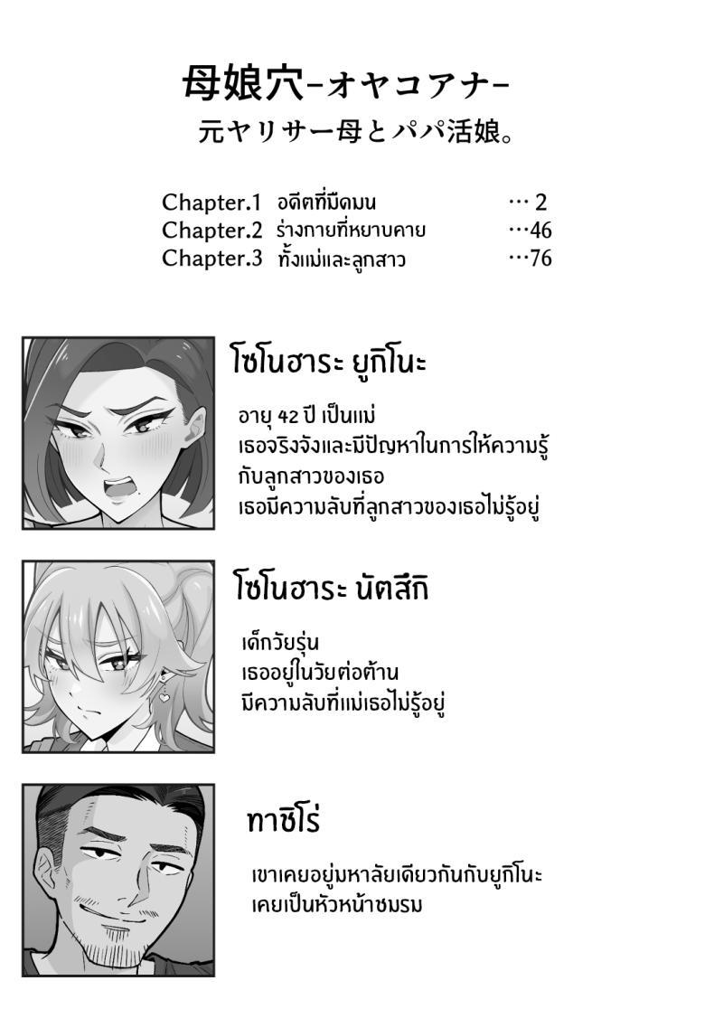 Doujin-Lc- อ่าน โดจิน มังฮวา เกาหลี ญี่ปุ่น จีน แปลไทย อดีตของเม่ตามติดมาถึงลูก [Kameyama Cola] Oyako Ana ~Moto Yariman Haha to Papa-katsu Musume~ ตอนที่ 1 2 3 4 5 6 7 8 9 10 11 12 13 14 ฟรี ไม่มีโฆษณา อ่าน โดจิน Manhwa เกาหลี ญี่ปุ่น จีน เรามีครบ คัดมาให้เน้นๆ โดจิน 18+ รับประกันความฟินโดย  Doujin Lc