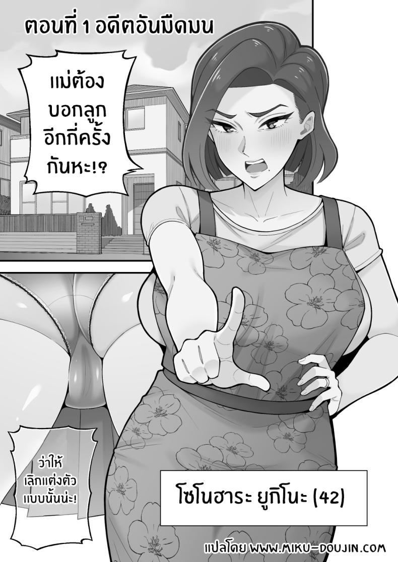 Doujin-Lc- อ่าน โดจิน มังฮวา เกาหลี ญี่ปุ่น จีน แปลไทย อดีตของเม่ตามติดมาถึงลูก [Kameyama Cola] Oyako Ana ~Moto Yariman Haha to Papa-katsu Musume~ ตอนที่ 1 2 3 4 5 6 7 8 9 10 11 12 13 14 ฟรี ไม่มีโฆษณา อ่าน โดจิน Manhwa เกาหลี ญี่ปุ่น จีน เรามีครบ คัดมาให้เน้นๆ โดจิน 18+ รับประกันความฟินโดย  Doujin Lc