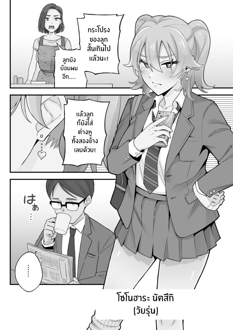 Doujin-Lc- อ่าน โดจิน มังฮวา เกาหลี ญี่ปุ่น จีน แปลไทย อดีตของเม่ตามติดมาถึงลูก [Kameyama Cola] Oyako Ana ~Moto Yariman Haha to Papa-katsu Musume~ ตอนที่ 1 2 3 4 5 6 7 8 9 10 11 12 13 14 ฟรี ไม่มีโฆษณา อ่าน โดจิน Manhwa เกาหลี ญี่ปุ่น จีน เรามีครบ คัดมาให้เน้นๆ โดจิน 18+ รับประกันความฟินโดย  Doujin Lc