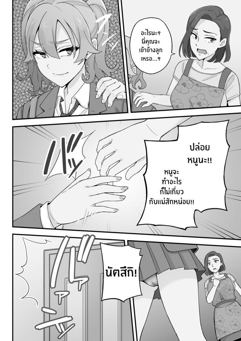 Doujin-Lc- อ่าน โดจิน มังฮวา เกาหลี ญี่ปุ่น จีน แปลไทย อดีตของเม่ตามติดมาถึงลูก [Kameyama Cola] Oyako Ana ~Moto Yariman Haha to Papa-katsu Musume~ ตอนที่ 1 2 3 4 5 6 7 8 9 10 11 12 13 14 ฟรี ไม่มีโฆษณา อ่าน โดจิน Manhwa เกาหลี ญี่ปุ่น จีน เรามีครบ คัดมาให้เน้นๆ โดจิน 18+ รับประกันความฟินโดย  Doujin Lc