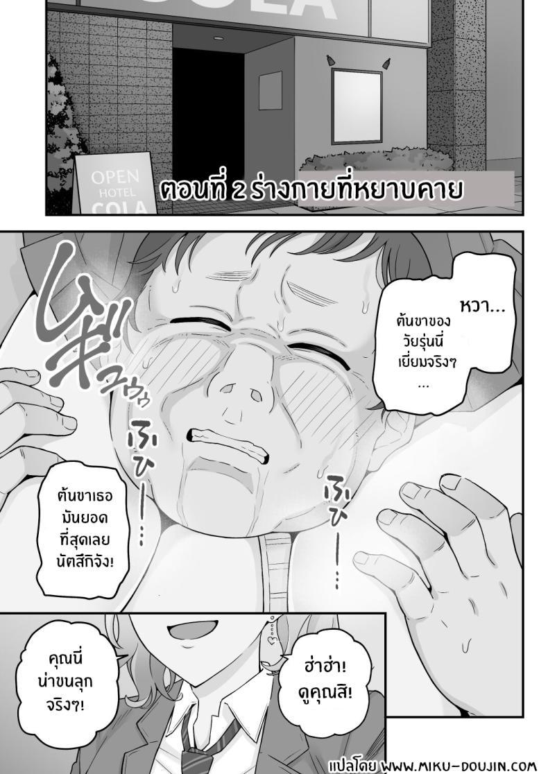 Doujin-Lc- อ่าน โดจิน มังฮวา เกาหลี ญี่ปุ่น จีน แปลไทย อดีตของเม่ตามติดมาถึงลูก [Kameyama Cola] Oyako Ana ~Moto Yariman Haha to Papa-katsu Musume~ ตอนที่ 1 2 3 4 5 6 7 8 9 10 11 12 13 14 ฟรี ไม่มีโฆษณา อ่าน โดจิน Manhwa เกาหลี ญี่ปุ่น จีน เรามีครบ คัดมาให้เน้นๆ โดจิน 18+ รับประกันความฟินโดย  Doujin Lc