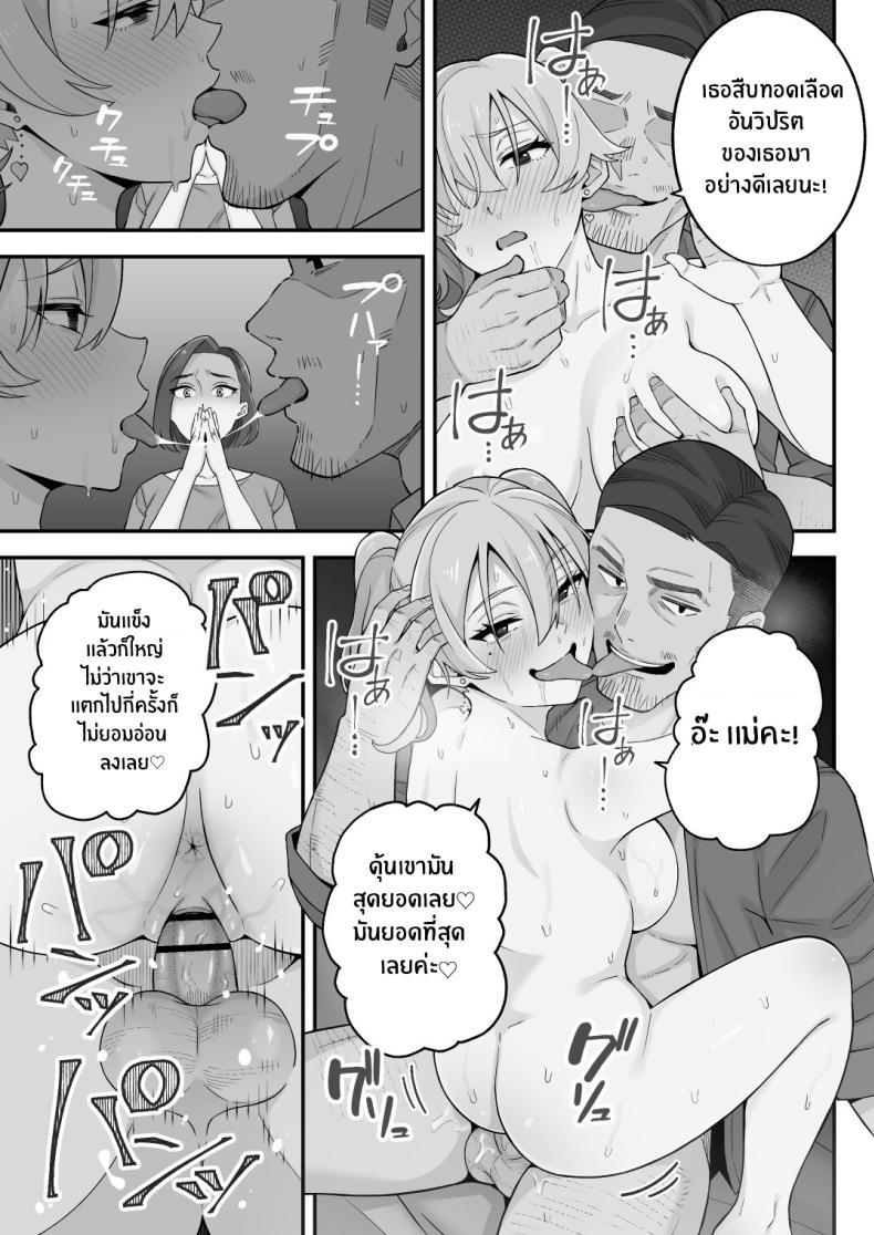 Doujin-Lc- อ่าน โดจิน มังฮวา เกาหลี ญี่ปุ่น จีน แปลไทย อดีตของเม่ตามติดมาถึงลูก [Kameyama Cola] Oyako Ana ~Moto Yariman Haha to Papa-katsu Musume~ ตอนที่ 1 2 3 4 5 6 7 8 9 10 11 12 13 14 ฟรี ไม่มีโฆษณา อ่าน โดจิน Manhwa เกาหลี ญี่ปุ่น จีน เรามีครบ คัดมาให้เน้นๆ โดจิน 18+ รับประกันความฟินโดย  Doujin Lc