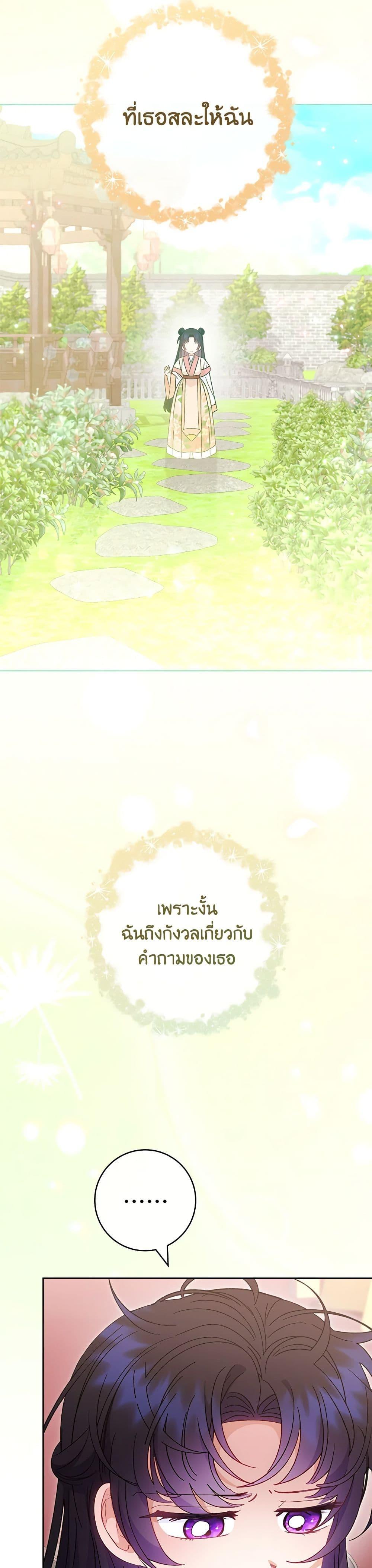 Manga-lc-com อ่านมังงะ อ่านการ์ตูน ออนไลน์ ฟรี The Baby Concubine Wants to Live Quietly ตอนที่ 1 2 3 4 5 6 7 8 9 10 11 12 13 14 ฟรี ไม่มีโฆษณา Manga-lc - อ่าน มังงะ อ่าน การ์ตูน ออนไลน์ อ่านมังงะ ฟรี