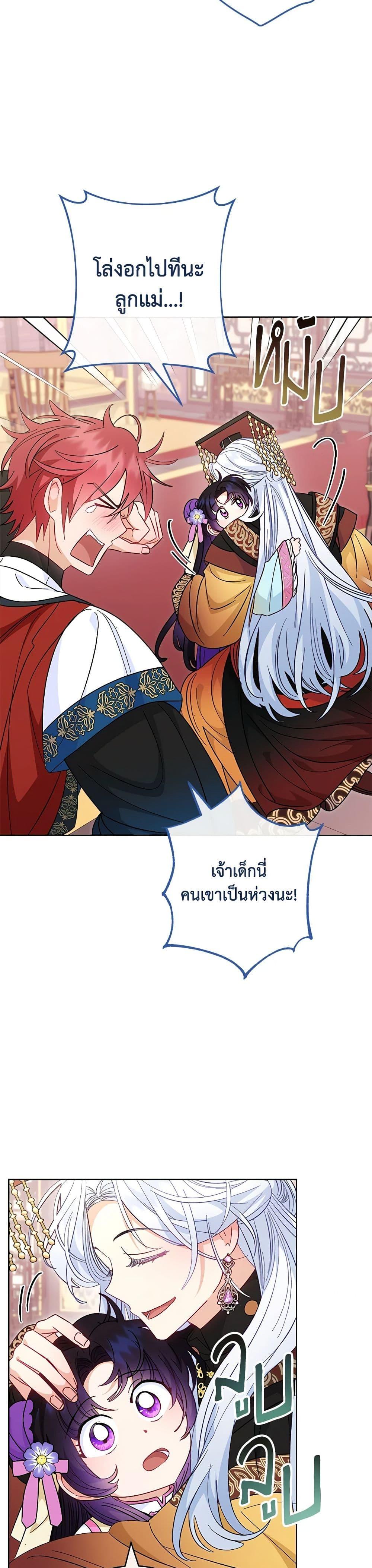 Manga-lc-com อ่านมังงะ อ่านการ์ตูน ออนไลน์ ฟรี The Baby Concubine Wants to Live Quietly ตอนที่ 1 2 3 4 5 6 7 8 9 10 11 12 13 14 ฟรี ไม่มีโฆษณา Manga-lc - อ่าน มังงะ อ่าน การ์ตูน ออนไลน์ อ่านมังงะ ฟรี