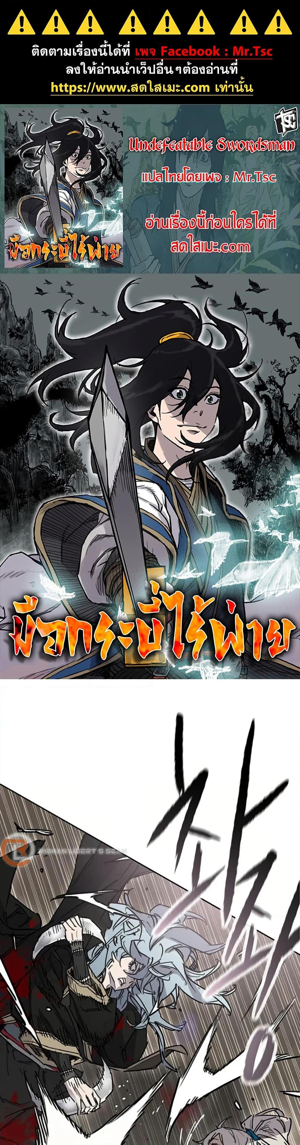 Manga-lc-com อ่านมังงะ อ่านการ์ตูน ออนไลน์ ฟรี The Undefeatable Swordsman ตอนที่ 1 2 3 4 5 6 7 8 9 10 11 12 13 14 ฟรี ไม่มีโฆษณา Manga-lc - อ่าน มังงะ อ่าน การ์ตูน ออนไลน์ อ่านมังงะ ฟรี
