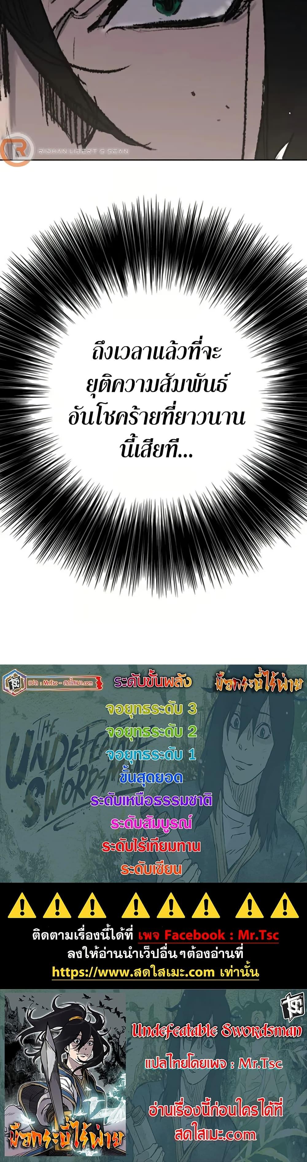 Manga-lc-com อ่านมังงะ อ่านการ์ตูน ออนไลน์ ฟรี The Undefeatable Swordsman ตอนที่ 1 2 3 4 5 6 7 8 9 10 11 12 13 14 ฟรี ไม่มีโฆษณา Manga-lc - อ่าน มังงะ อ่าน การ์ตูน ออนไลน์ อ่านมังงะ ฟรี