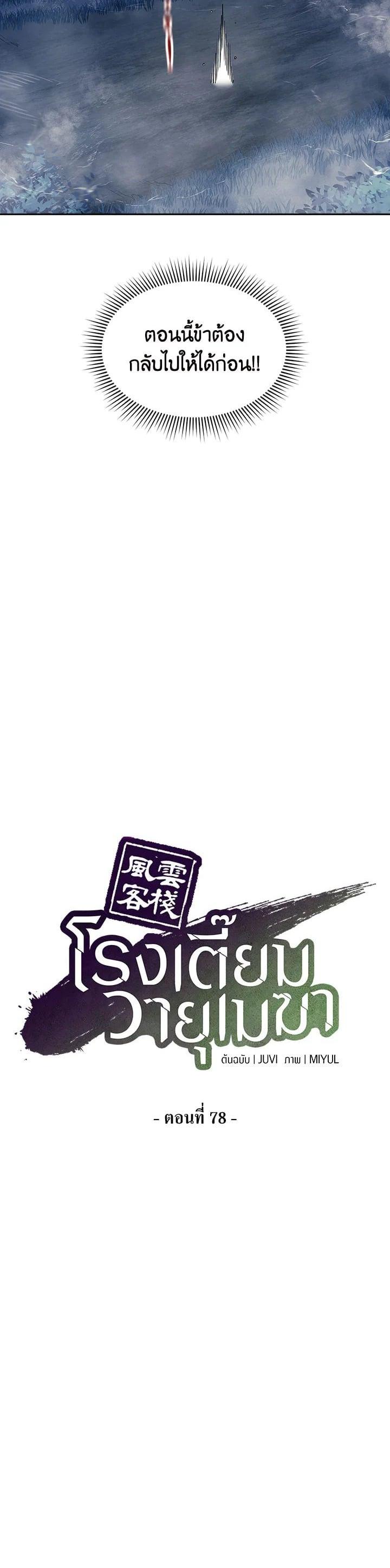 Manga-lc-com อ่านมังงะ อ่านการ์ตูน ออนไลน์ ฟรี Storm Inn ตอนที่ 1 2 3 4 5 6 7 8 9 10 11 12 13 14 ฟรี ไม่มีโฆษณา Manga-lc - อ่าน มังงะ อ่าน การ์ตูน ออนไลน์ อ่านมังงะ ฟรี