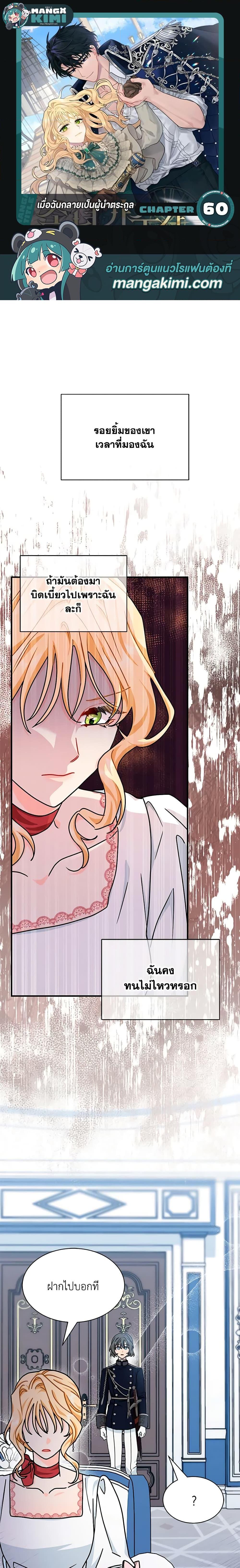 Manga-lc-com อ่านมังงะ อ่านการ์ตูน ออนไลน์ ฟรี I Became the Madam of the House ตอนที่ 1 2 3 4 5 6 7 8 9 10 11 12 13 14 ฟรี ไม่มีโฆษณา Manga-lc - อ่าน มังงะ อ่าน การ์ตูน ออนไลน์ อ่านมังงะ ฟรี