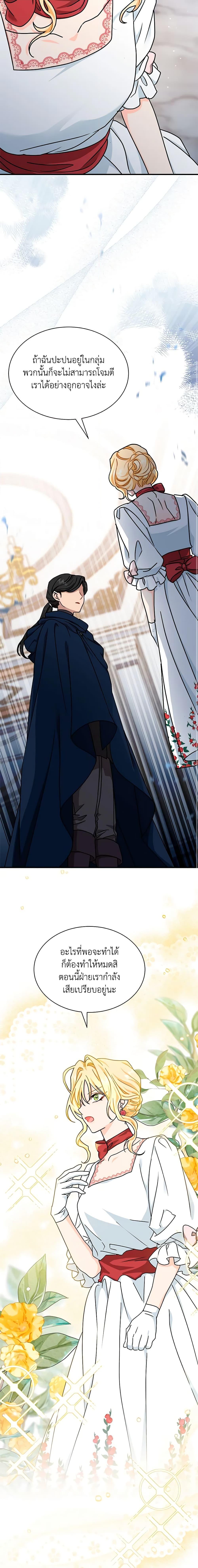 Manga-lc-com อ่านมังงะ อ่านการ์ตูน ออนไลน์ ฟรี I Became the Madam of the House ตอนที่ 1 2 3 4 5 6 7 8 9 10 11 12 13 14 ฟรี ไม่มีโฆษณา Manga-lc - อ่าน มังงะ อ่าน การ์ตูน ออนไลน์ อ่านมังงะ ฟรี