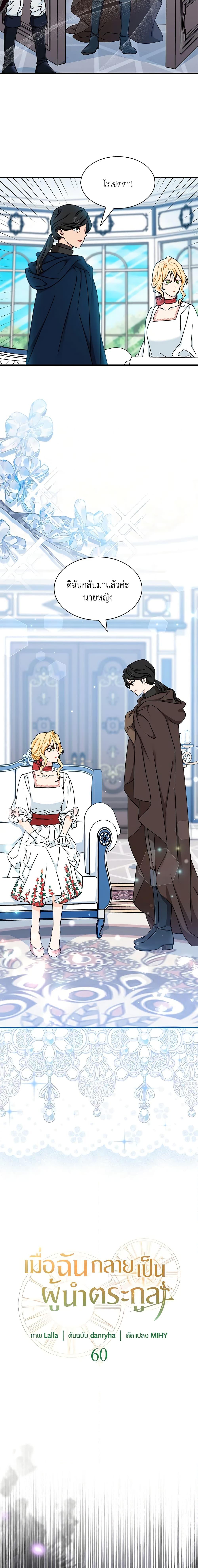 Manga-lc-com อ่านมังงะ อ่านการ์ตูน ออนไลน์ ฟรี I Became the Madam of the House ตอนที่ 1 2 3 4 5 6 7 8 9 10 11 12 13 14 ฟรี ไม่มีโฆษณา Manga-lc - อ่าน มังงะ อ่าน การ์ตูน ออนไลน์ อ่านมังงะ ฟรี