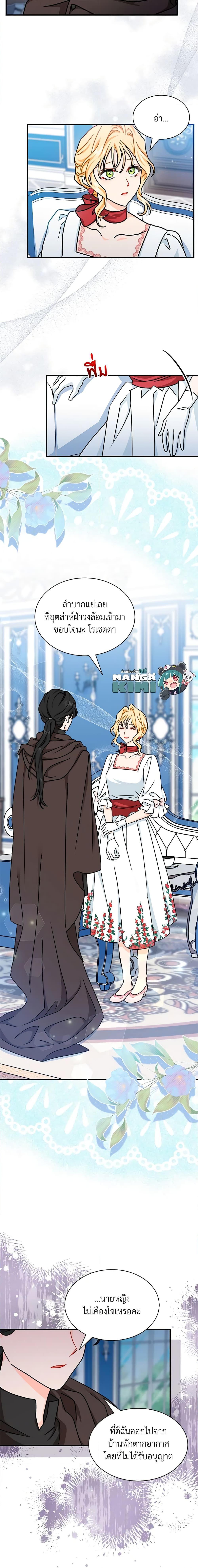 Manga-lc-com อ่านมังงะ อ่านการ์ตูน ออนไลน์ ฟรี I Became the Madam of the House ตอนที่ 1 2 3 4 5 6 7 8 9 10 11 12 13 14 ฟรี ไม่มีโฆษณา Manga-lc - อ่าน มังงะ อ่าน การ์ตูน ออนไลน์ อ่านมังงะ ฟรี