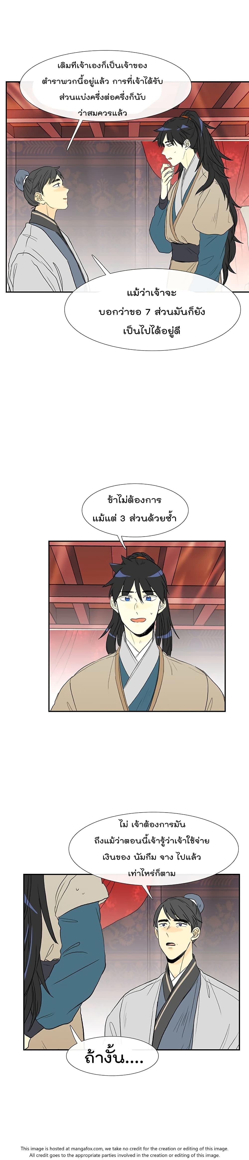 Manga-lc-com อ่านมังงะ อ่านการ์ตูน ออนไลน์ ฟรี The Scholar’s Reincarnation ตอนที่ 1 2 3 4 5 6 7 8 9 10 11 12 13 14 ฟรี ไม่มีโฆษณา Manga-lc - อ่าน มังงะ อ่าน การ์ตูน ออนไลน์ อ่านมังงะ ฟรี