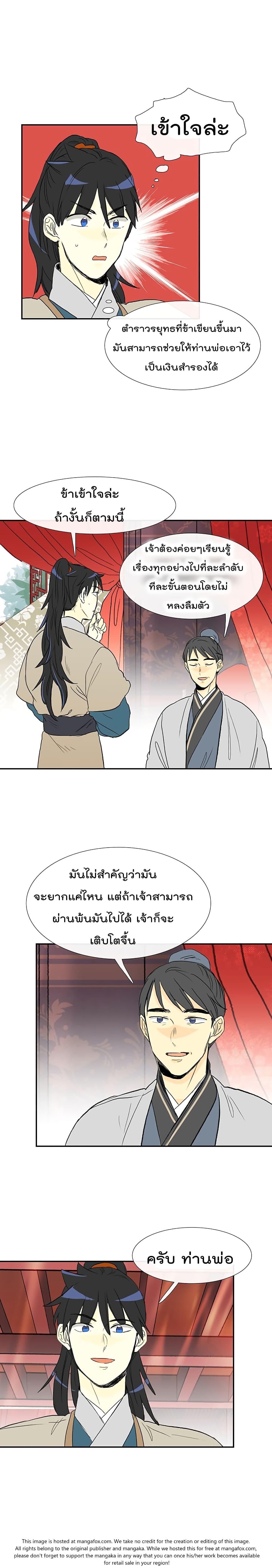 Manga-lc-com อ่านมังงะ อ่านการ์ตูน ออนไลน์ ฟรี The Scholar’s Reincarnation ตอนที่ 1 2 3 4 5 6 7 8 9 10 11 12 13 14 ฟรี ไม่มีโฆษณา Manga-lc - อ่าน มังงะ อ่าน การ์ตูน ออนไลน์ อ่านมังงะ ฟรี