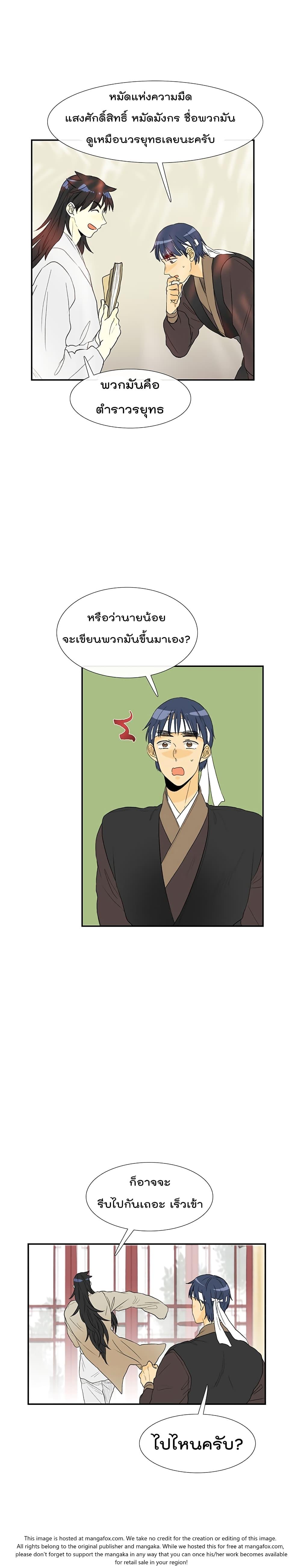 Manga-lc-com อ่านมังงะ อ่านการ์ตูน ออนไลน์ ฟรี The Scholar’s Reincarnation ตอนที่ 1 2 3 4 5 6 7 8 9 10 11 12 13 14 ฟรี ไม่มีโฆษณา Manga-lc - อ่าน มังงะ อ่าน การ์ตูน ออนไลน์ อ่านมังงะ ฟรี